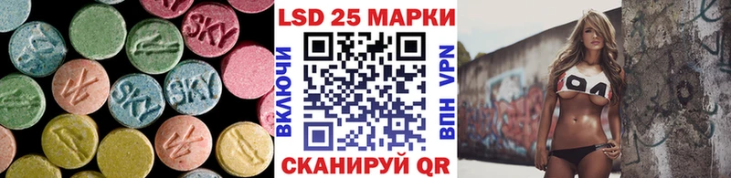 Лсд 25 экстази кислота  Невельск 