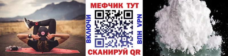 Мефедрон мяу мяу  купить   Невельск 