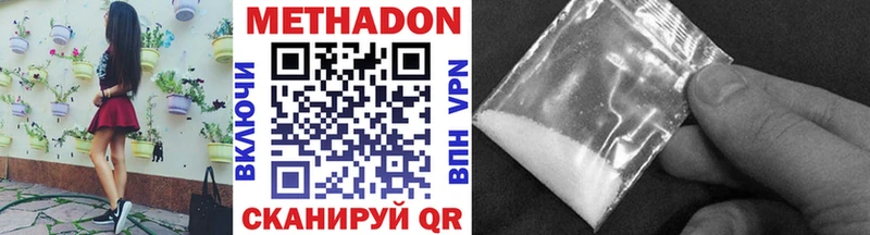 сколько стоит  Невельск  МЕТАДОН VHQ 